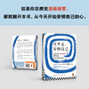 往里走，安顿自己   许倬云 商品缩略图4
