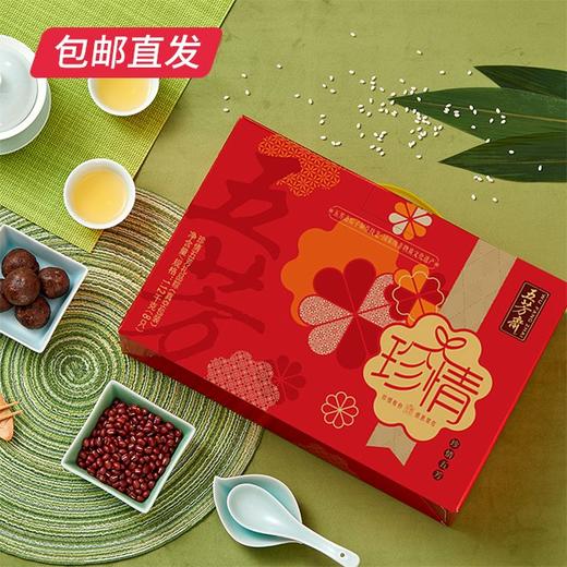 五芳斋珍情五芳粽子礼盒1120g（包邮直发）【MJ】 商品图1