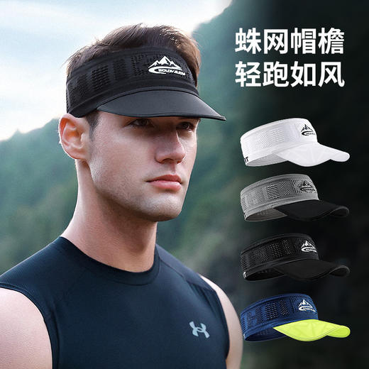 「轻量设计！数款可选」夏季新款运动帽 户外跑步登山吸汗运动发带头带空顶防晒帽子服饰 商品图0