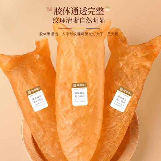 福东海 黄花鱼胶100克 甄选深海鱼胶胶原蛋白 孕妇女人滋补品 节日礼物 花胶干货礼盒装 商品图3