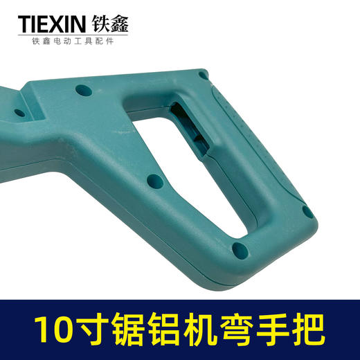 【货号010099】远大255锯铝机手把10寸锯铝机手柄皓王10寸切割机开关手把切割机把手 商品图2