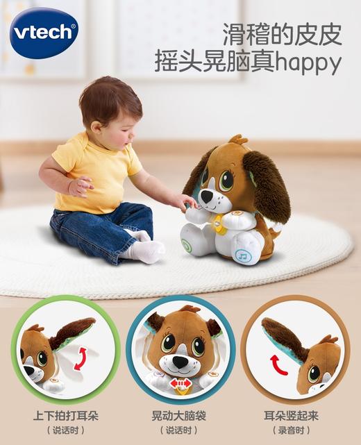 1岁+ | VTech伟易达 学说话的俏皮狗 婴儿玩具复读鸭玩偶网红会说话电动毛绒公仔 商品图4