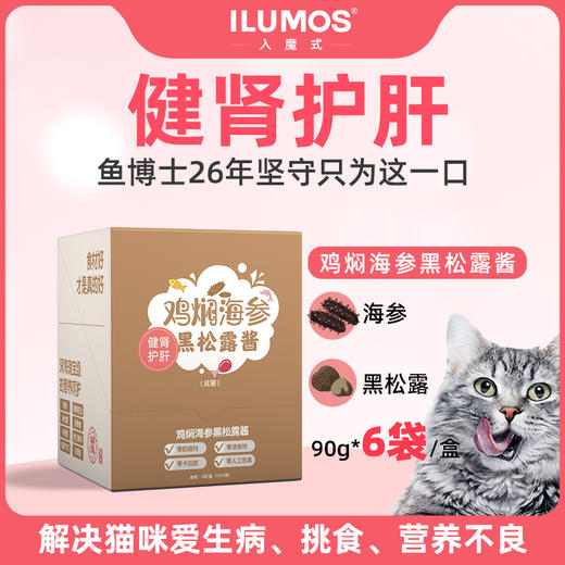 赠品【猫猫功能零食】【天然食材、天然提取、天然营养】宠物零食【多重保障，主人更放心】【一餐一袋，促进爱宠进食好帮手】 商品图1