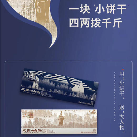 【直送到家】192g太姥山方正君子-2017年寿眉 商品图6