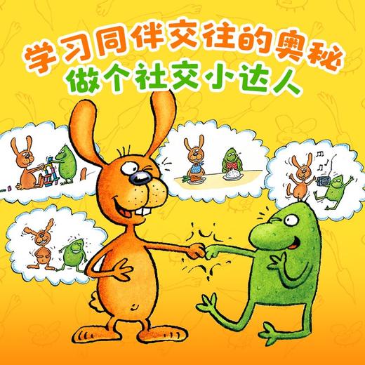 蹦蹦和跳跳桥梁书系列 5-8岁 玛笛亚斯·约特克 著 儿童文学 商品图1