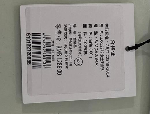 2楼L.MAIXIA露玛莉先100%棉T 商品图1