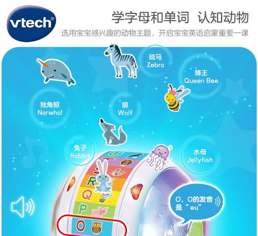 6月+ | VTech伟易达 双语学习旋转球 宝宝英语字母动物拼读训练有声玩具早教机 商品图3
