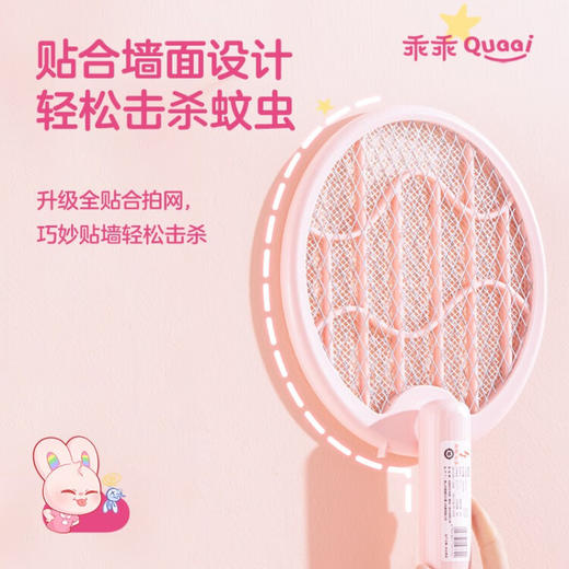 彩虹  电蚊拍  乖乖电蚊拍-二合一诱蚊折叠充电款（粉色）6106
 商品图2