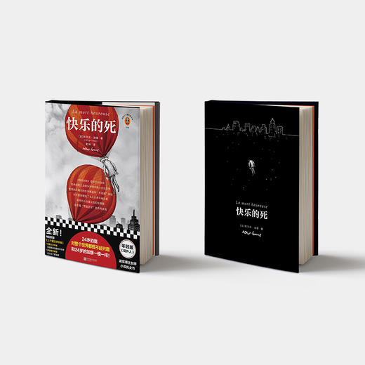 快乐的死   加缪 商品图5