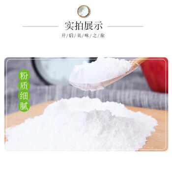 蜜丹儿豌豆淀粉1斤 家用白凉粉原料专用粉纯豌豆粉淀粉 商品图1