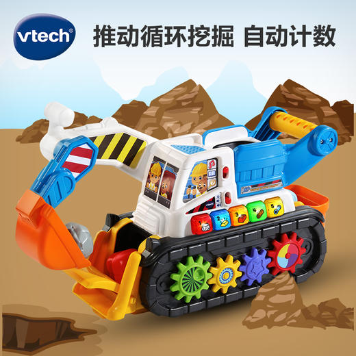 18月+ | VTech伟易达 趣味挖掘机 工程车车模玩具车男孩挖土机齿轮工地学习模型 商品图0