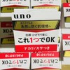 【保税仓】UNO多效合一完美面霜90g 商品缩略图1