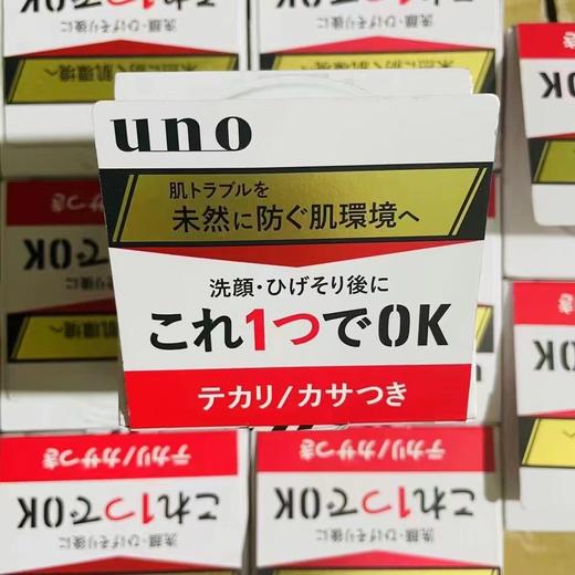 【保税仓】UNO多效合一完美面霜90g 商品图1