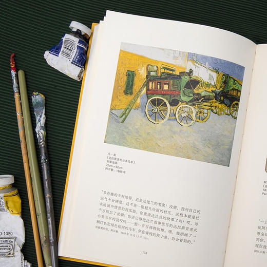 我为书狂 凡 高的私人阅读史 马里耶拉·古佐尼 著 传记 商品图1