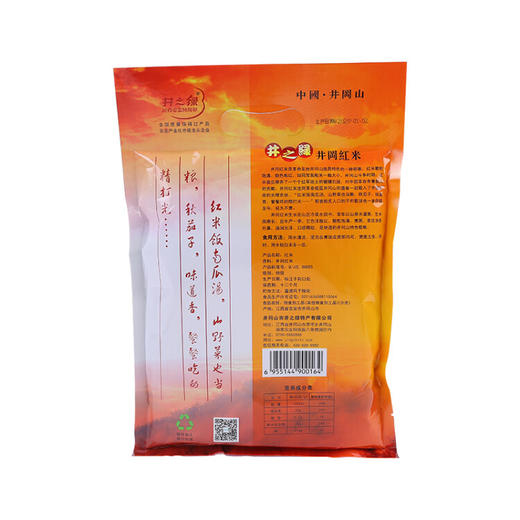 井之绿井冈山红米营养红稻米468g*3袋 商品图4