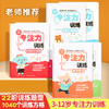 【专注力训练】22阶训练题型，1040个训练方格（舒尔特方格）专注力提升，使孩子的阅读速度，记忆能力更快 商品缩略图0
