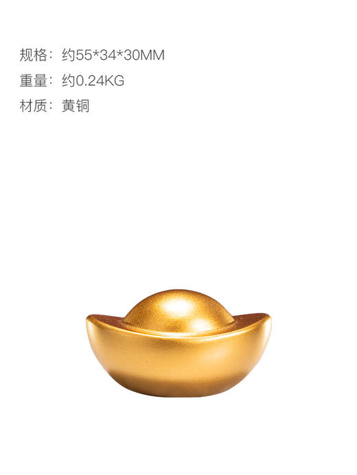 【6F】朱炳仁铜金元宝铜摆件桌面客厅玄关礼品 一锭发财元宝一个 商品图4