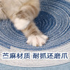 苎zhu麻猫抓垫36*36cm 防抓垫 耐磨 不散线 宠物夏季睡垫批发 商品缩略图1