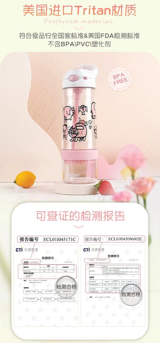 【象印】 B7F  康迪克运动果茶杯560ml 商品图2