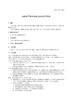 【按需印刷】T/CEC723-2022 电网生产技术改造工程后评价导则 商品缩略图4