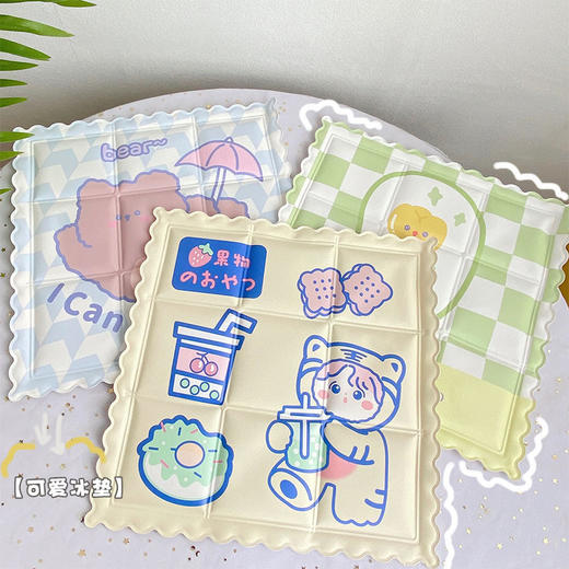 【卡通降温冰垫！冰爽触感】多种款式可选 夏季冰凉垫 防水防污渍卡通椅垫座垫水垫 轻松折叠  冰爽清凉 夏天学生宿舍汽车冰垫 宠物冰垫 郊游必备！ 商品图1