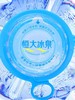 【仅供集采】恒大冰泉天然矿泉水12L/桶（10桶起拍） 商品缩略图4