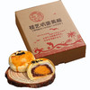桂艺坊佑晨光-蛋黄酥330g*2牛皮纸盒装 商品缩略图2
