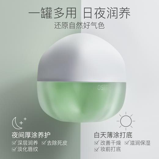 柳丝木柔润保湿唇膜补水修护提亮去死皮防干裂淡化唇纹罐装通用 商品图2