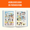 《小学生漫画心理学精编版》全6册 商品缩略图4