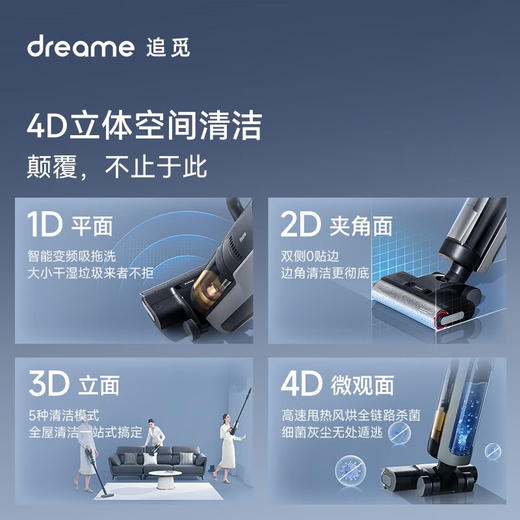 追觅dreame家用洗地机M13Beta吸拖一体洗地机无线智能除螨拖地吸尘器热风烘干双贴边深度自清洁 追觅M13beta洗地机 商品图2
