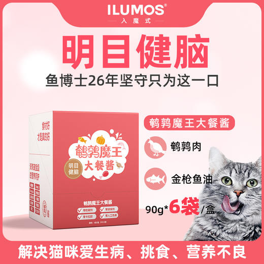 赠品【猫猫功能零食】【天然食材、天然提取、天然营养】宠物零食【多重保障，主人更放心】【一餐一袋，促进爱宠进食好帮手】 商品图0