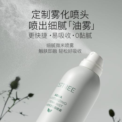 【三只羊专属】柳丝木水感保湿乳霜喷雾水油平衡养肤（到手900ml 商品图2
