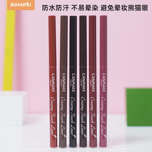 【保税仓】Canmake1.5mm眼线胶笔黑01 商品图2