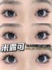 月抛lillilly Y20 米露可 灰 14.5mm  非离子 商品缩略图4