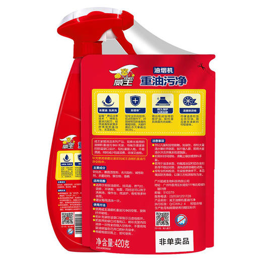 立白威王油烟机重油污净清洁剂(500g+420g)*2组 商品图1