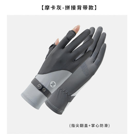 2023新款蕉xia同款冰丝防晒手套女生夏季防紫外线防曬冰感翻盖防滑_HLY 商品图7