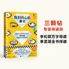 我们内心的冲突   卡伦·霍妮 商品缩略图9