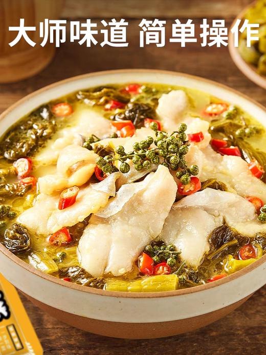 618大促|呷么 金汤酸菜酱酸菜鱼调味料 酸菜米线 家用酱料理包80克/包 商品图3