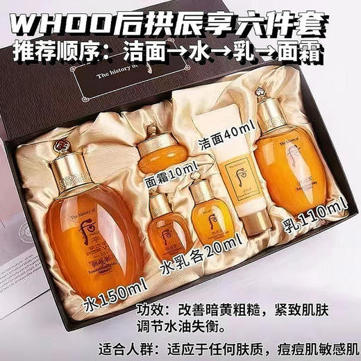 后 拱辰享两件套（企划版） 商品图1