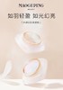 毛戈平光感幻彩亮颜粉蜜粉双色散粉亮颜定妆提亮 商品缩略图1