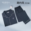 雅黛丽睡衣男士春秋款长袖长裤全棉薄款柔软休闲可外穿家居服套装 商品缩略图5