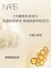 NARS妆前大白霜保湿抗氧缓解暗沉50ml 商品缩略图2