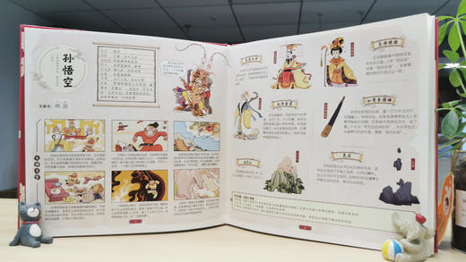 中国经典神话108个秘密 商品图3