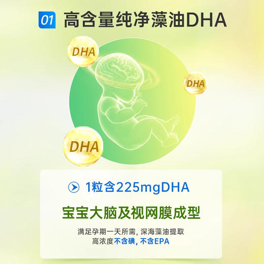 艾瑞可孕期营养孕妇海宝宝藻油DHA胶囊60粒 商品图1