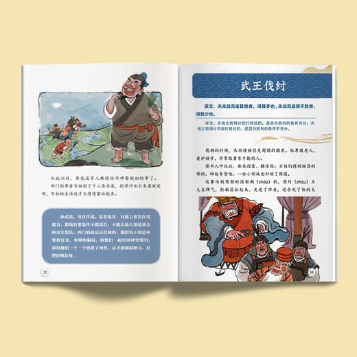 《给孩子的孙子兵法》（漫画版）全13册 商品图3