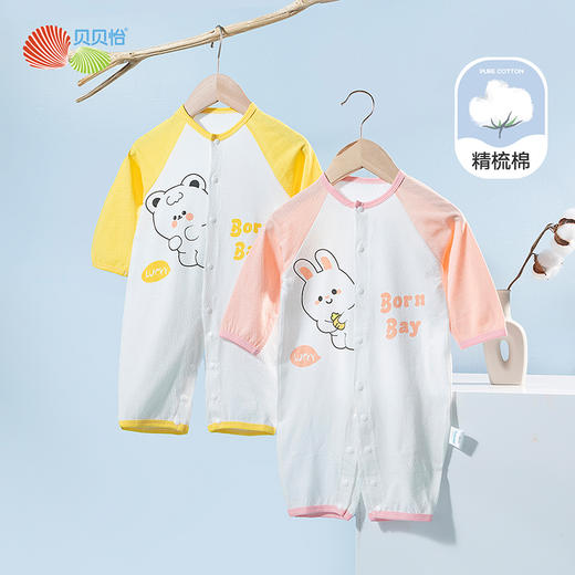贝贝怡婴儿连体衣夏装纯棉外穿婴幼儿衣服宝宝哈衣爬服夏季薄款232L2045 商品图0