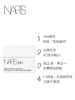 NARS妆前大白霜保湿抗氧缓解暗沉50ml 商品缩略图3