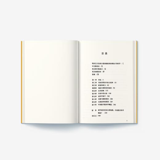 《大国政治的悲剧》 商品图3