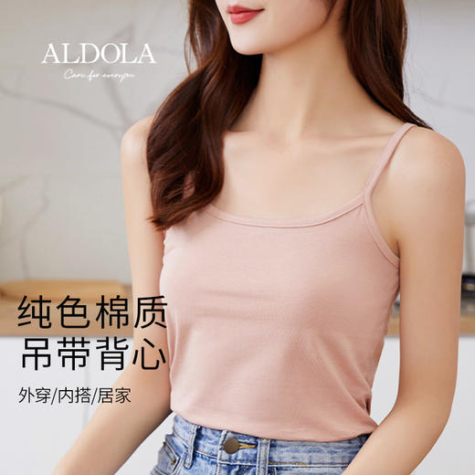 雅黛丽纯棉吊带内衣女士打底白背心内搭外穿防走光美背上衣薄款女 商品图0