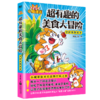 超有趣的美食大冒险  我是小魔 著 商品缩略图2